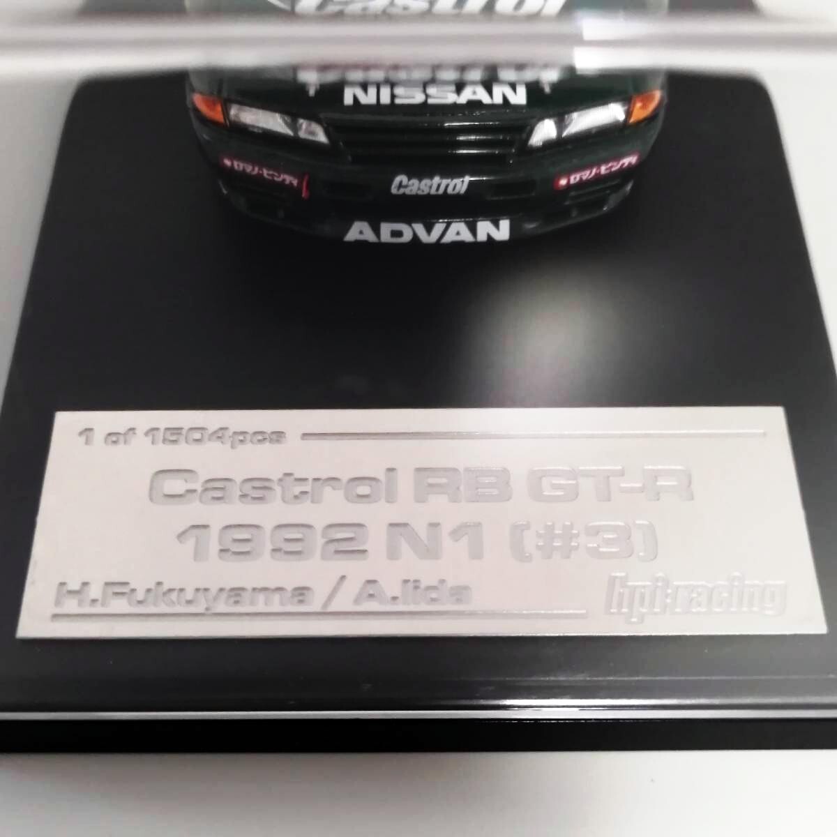 HPI 1/43 Nissan Skyline GTR R32 CASTROL RB 1992 N1 #3