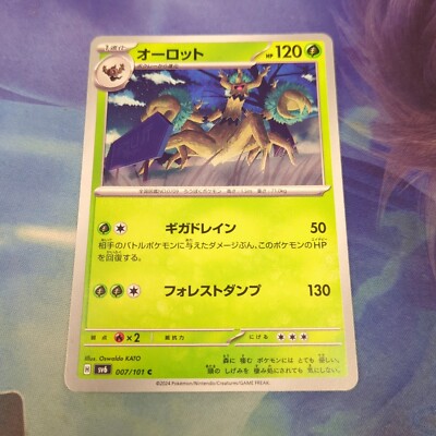 Pokemon Japan SV6 : Transformation Mask Trevenant 007/101