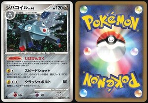 MAGNEZONE 068/092 STORMFRONT POKEMON JAPANESE RARE HOLO 2008 NM