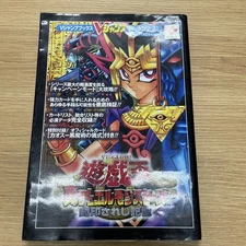 yugioh Forbidden Memories Strategy book japnese