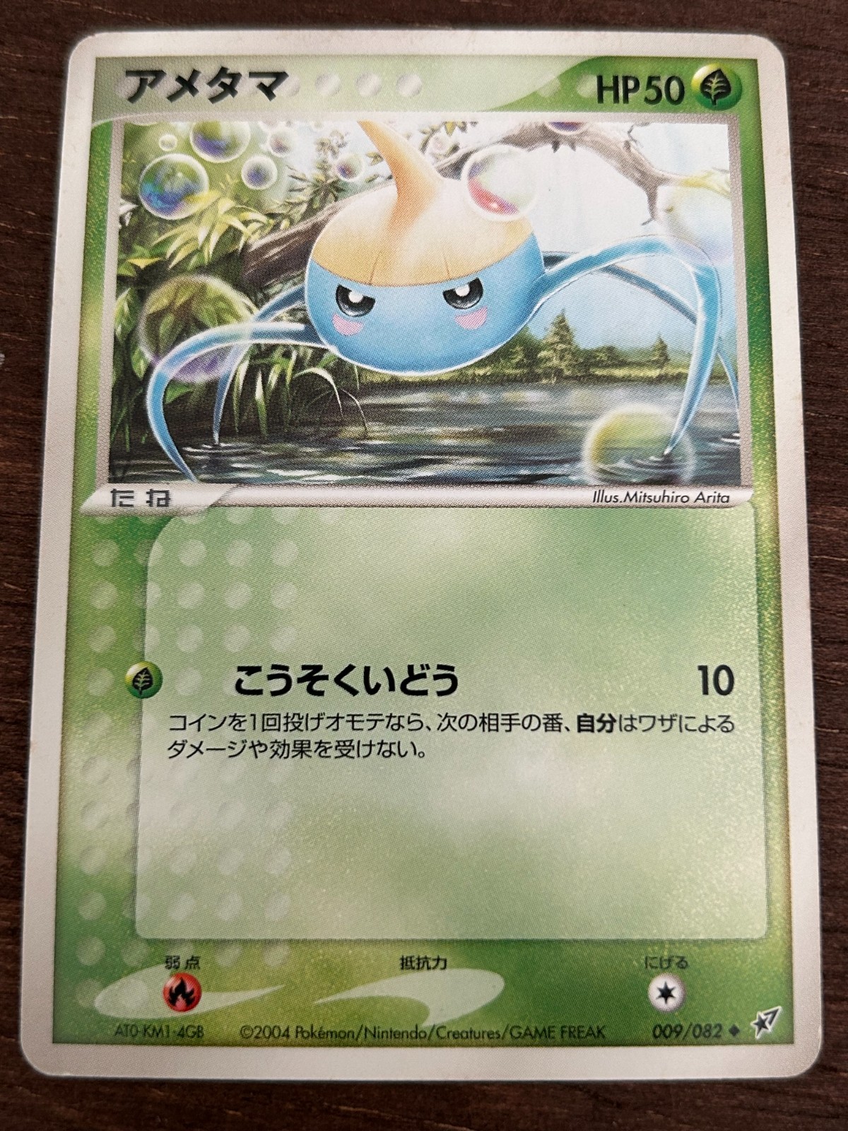 Clash of the Blue Sky UNLIMITED Pokemon Set Cards 2004 Vintage NM/LP You Pick