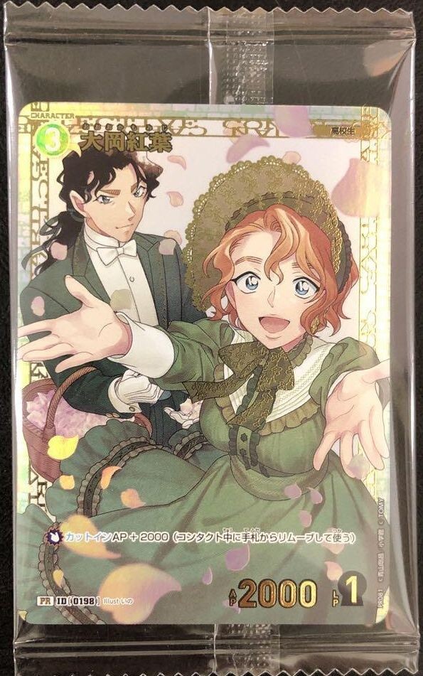 Detective Conan Card Momiji Ooka PR 0198 Challenge Battle Promo