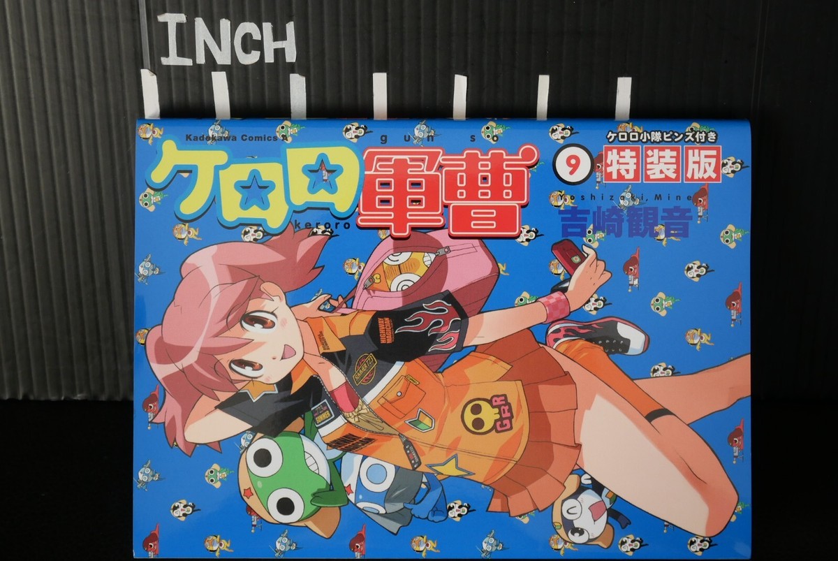 Special Edition: Sgt. Frog / Keroro Gunsou Vol.9 Manga by Mine