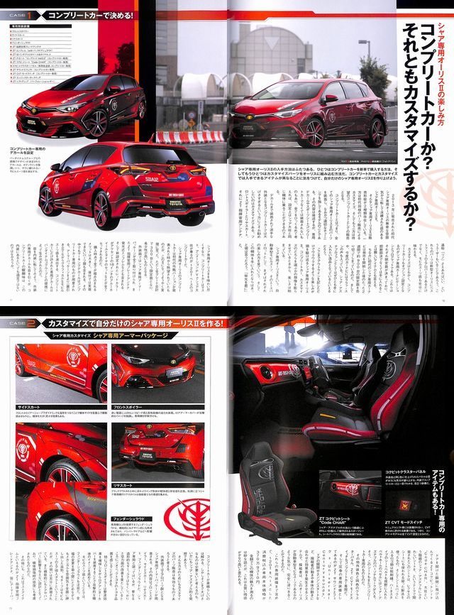 Book All About Zeonic Toyota Char Aznable Auris II Ms-185h-ca02