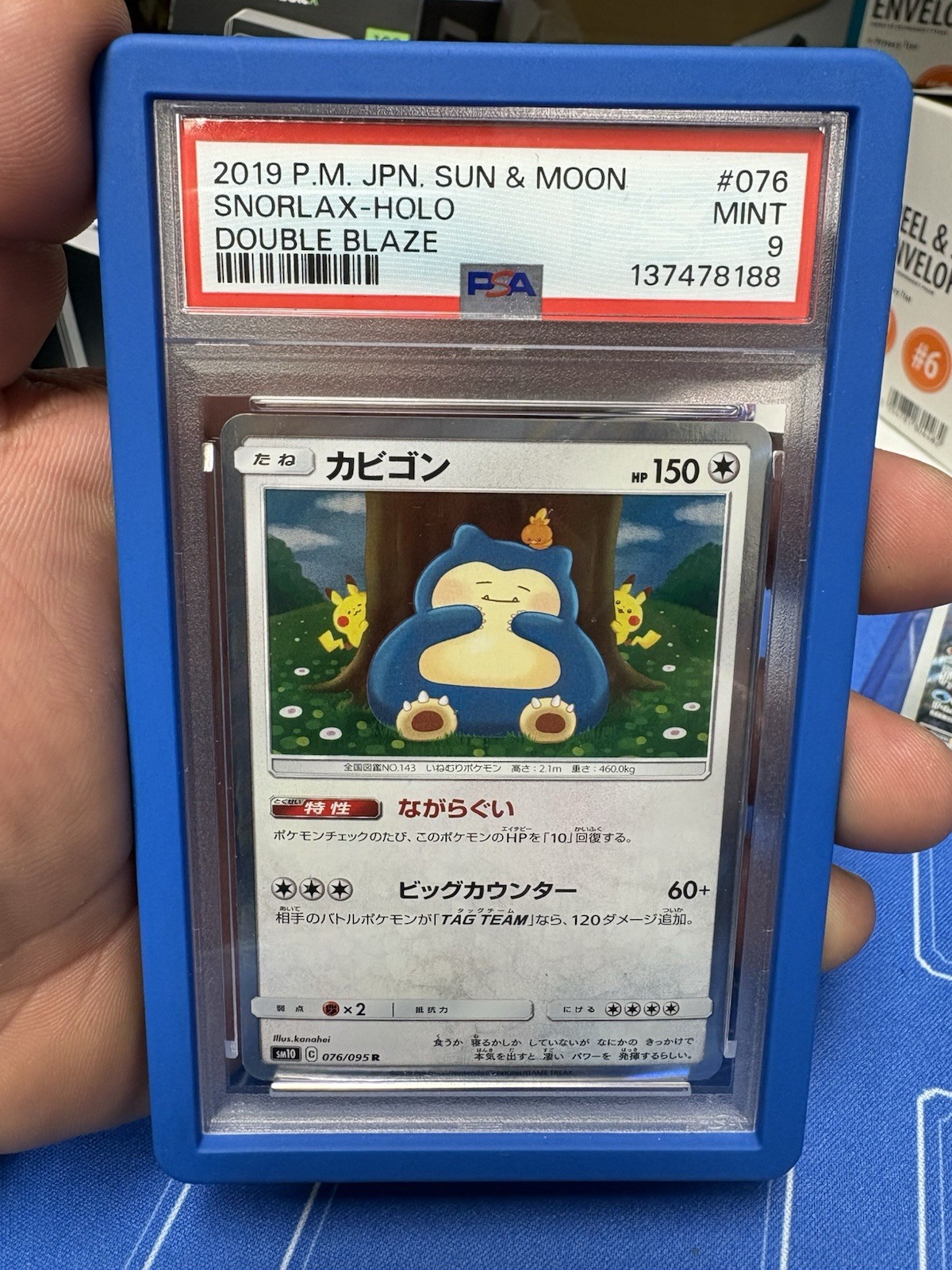 Snorlax 076/095 Sm10: Double Blaze Holo (Japanese)