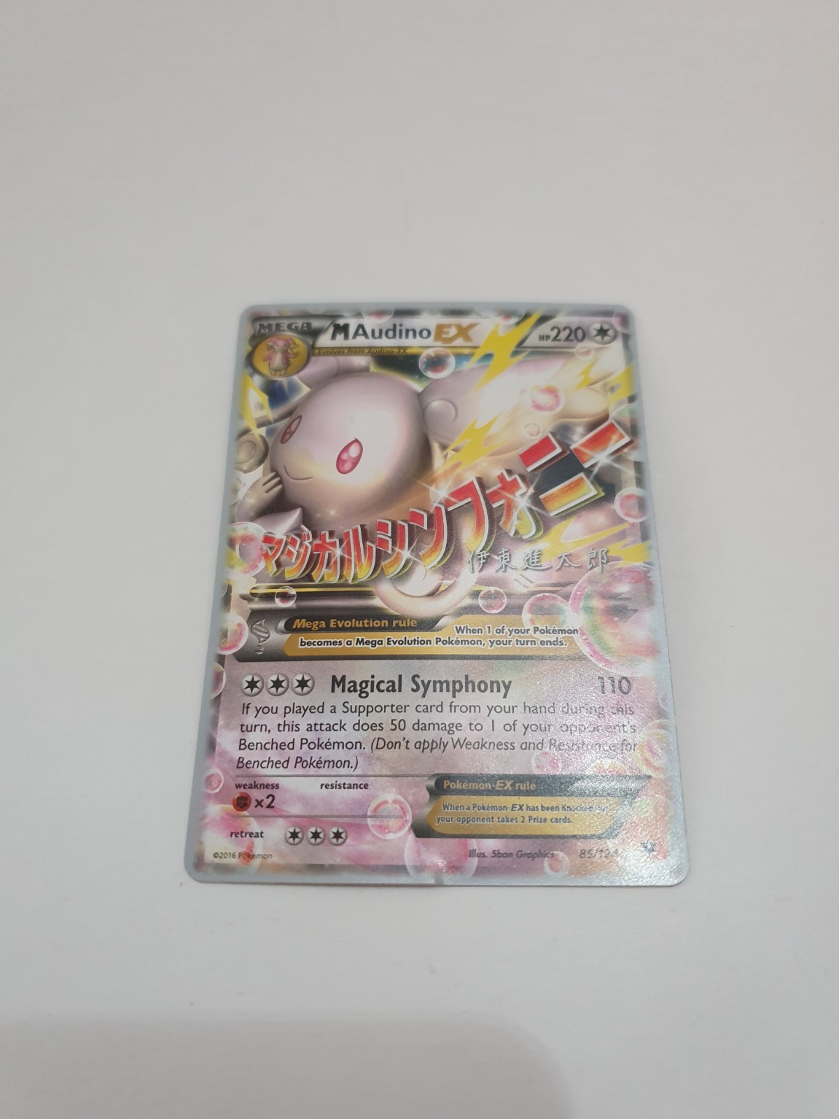 M Audino EX 85/124 Ultra Rare Pokémon Fates Collide Shintaro Ito 2016 Worlds NM
