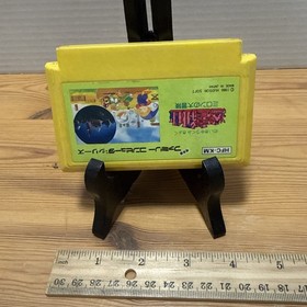Meikyuu Kumikyoku: Milon no Daibouken (Famicom, 1986) Hudson HFC-KM Tested Cart