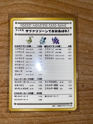 Violence In The Safari Zone Vending Machine S3 Glossy Pokemon Card Us Seller Ebay