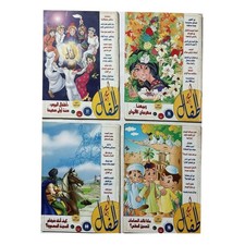 Rare Atfal Alyaum UAE Children s Magazine Comics Arabic Lot 4 مجلة أطفال اليوم