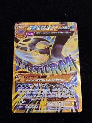 Primal Kyogre EX 093/081 UR XY7 Full Art Bandit Ring 2015 Japanese Pokemon Card