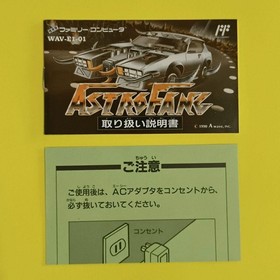 A Wave Astro Fang Famicom WAV-E1-01 Cartridge Box Manual Tested Box Damage