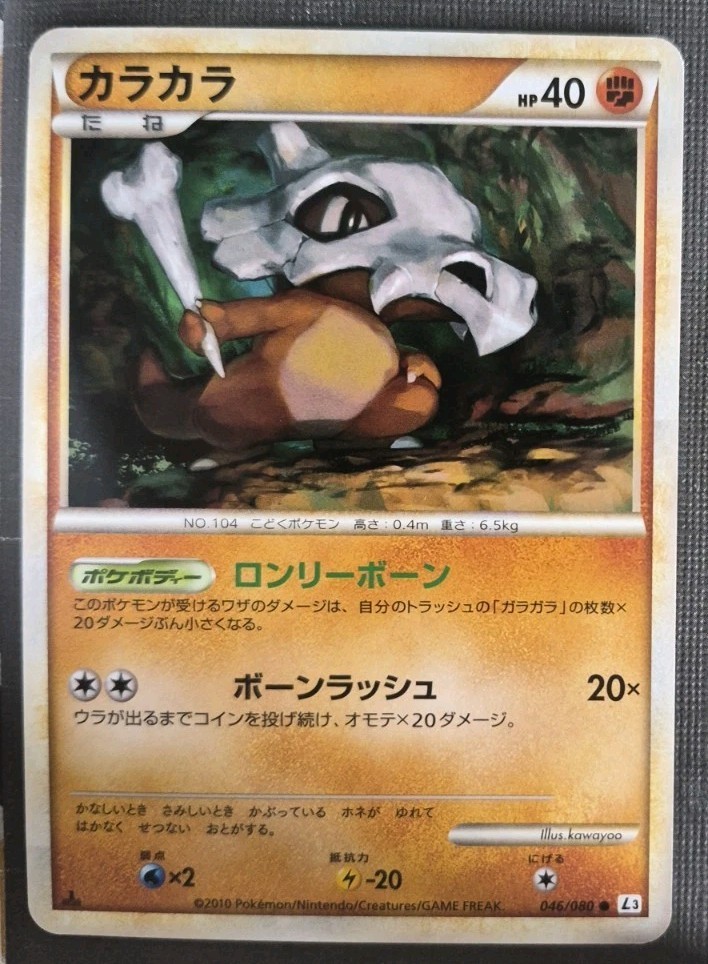 Cubone 046/080 Pokemon Japanese 2010 Clash at the Summit L3 1st Edition NM