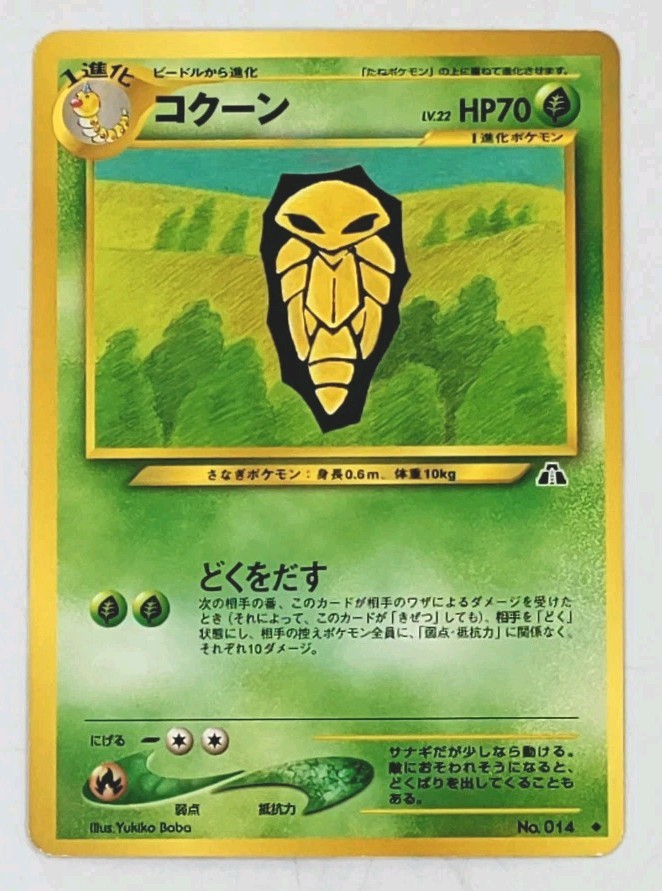 Pokemon Kakuna No. 014 Neo Discovery Old Back Uncommon Japanese TCG LP