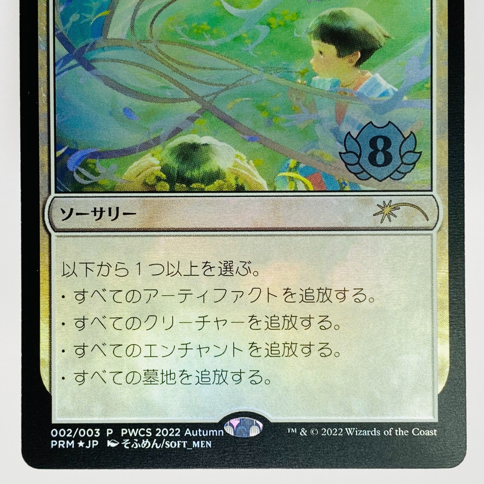 Farewell Foil 002/003 P PWCS 2022 MTG Japanese eBay