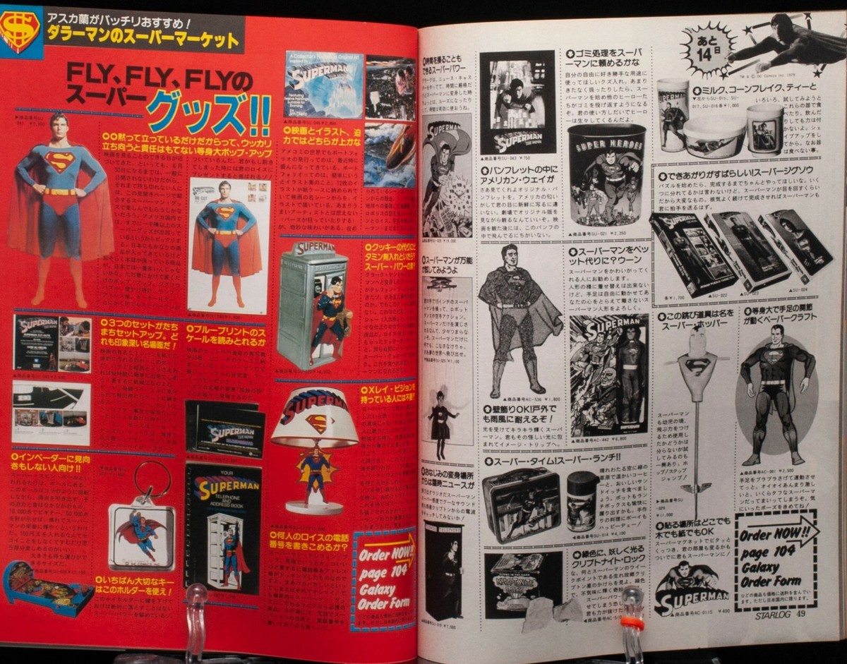 Starlog & Cinescape 雑誌コレクション Starlog & Cinescape 雑誌コレクション Starlog & Cinescape