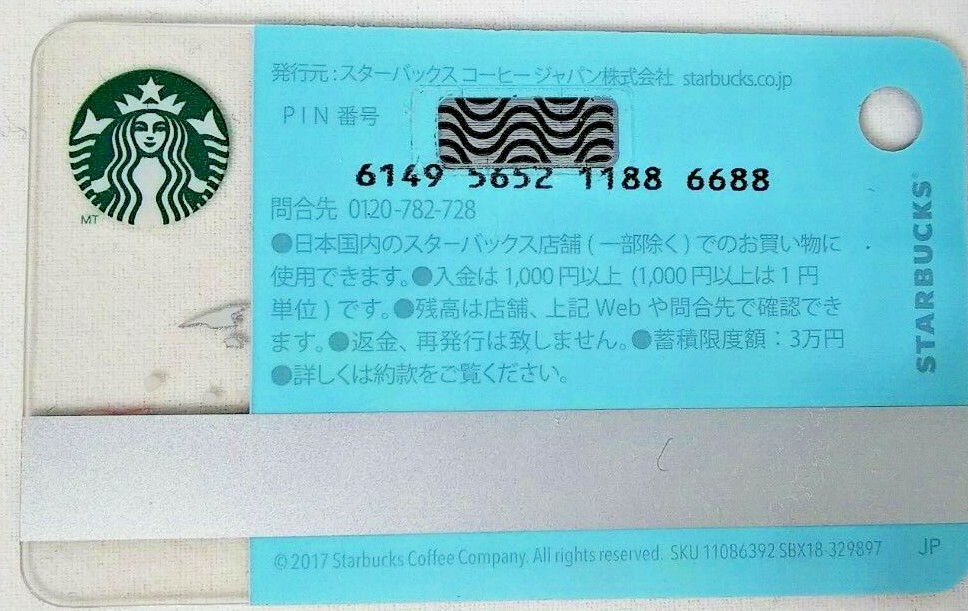 Starbucks Japan Cards 4 SAKURA 2018, 2019 and 3 Paper