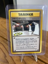 Vermilion City Gym City Gym Decks Regular (Japanese)