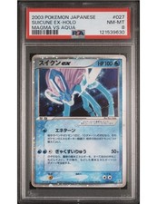 Suicune ex 027/080 Magma vs Aqua: Two Ambitions for sale | eBay
