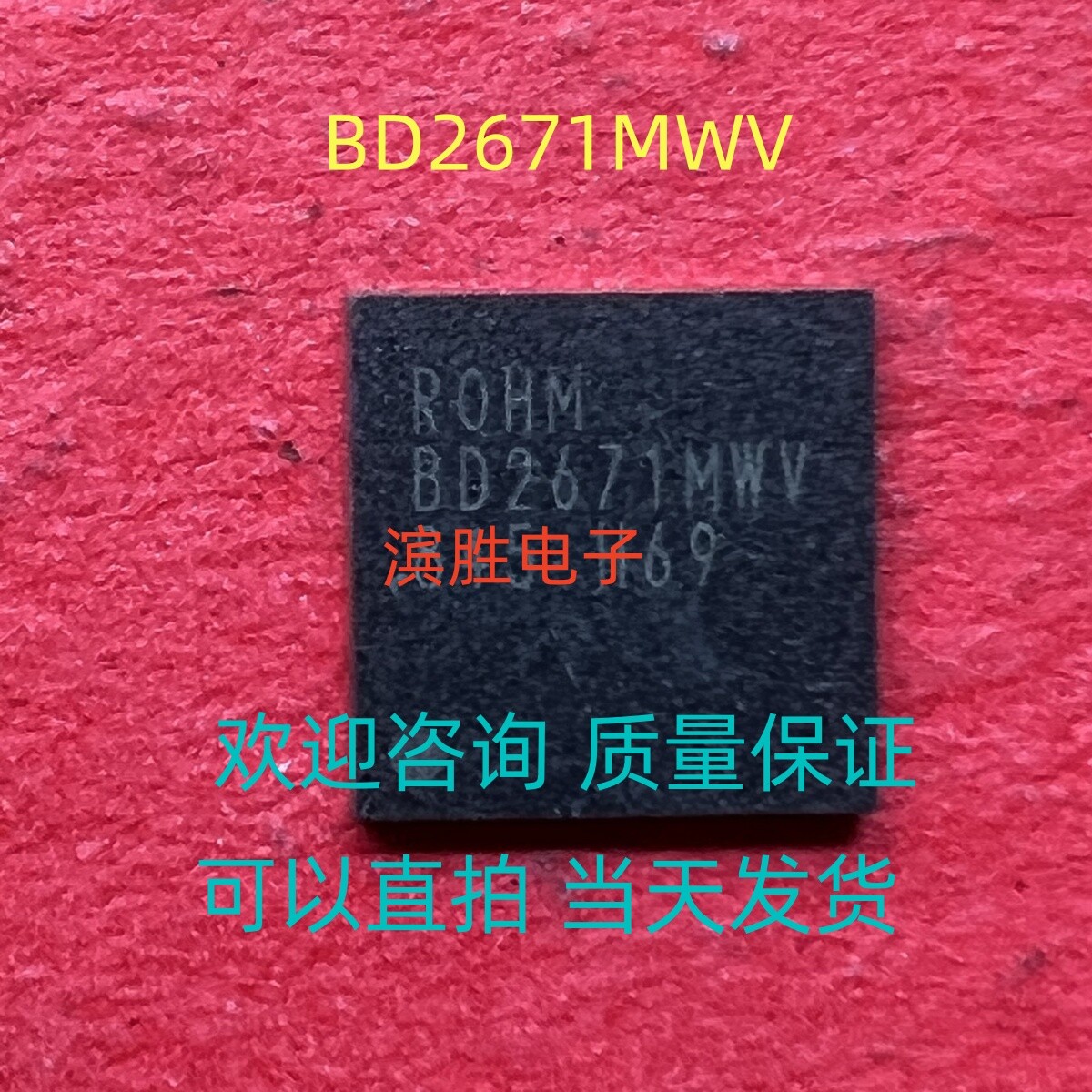 1pcs BD2671MWV QFN-68-EP(8x8) #2/18