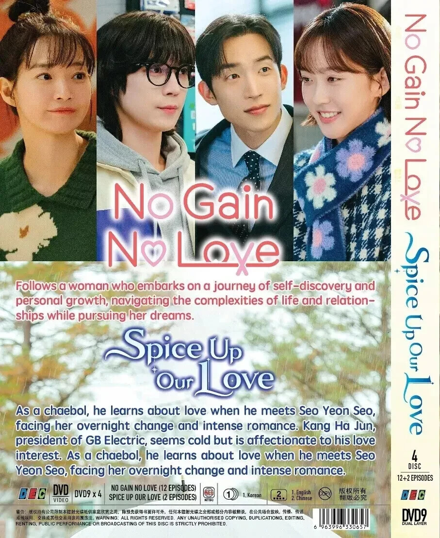 Korean Drama: No Gain No Love Spice Up Our Love DVD [English Sub