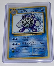 Pokemon Poliwhirl No 061 Base Set Japanese Common Card Vintage NM US Seller