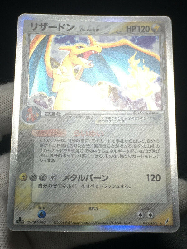 Charizard Delta Species Pokemon Holo EX Crystal G. 1st ED Charizard Delta Species Pokemon Holo EX Crystal G. 1st ED