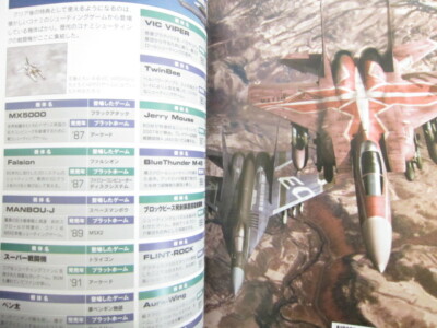 AIRFORCE DELTA Blue Wing Knights Official Guide Book 2004 Sony PS2