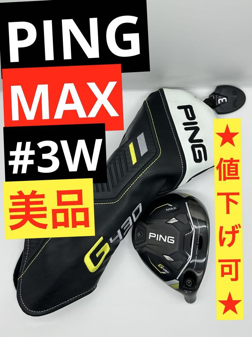 Ping G430Max Fairway Wood 3W 15 With Head Cover | eBay Ping G430Max Fairway Wood 3W 15 With Head Cover | eBay