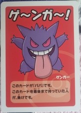 Gengar Prices | Pokemon Japanese Old Maid | Pokemon Cards