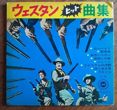 Très Rare 4 Red Flexi-disc Japan MASPRESS A4 B.O Film Livret 16p 4 Western Hits - Photo 1/4