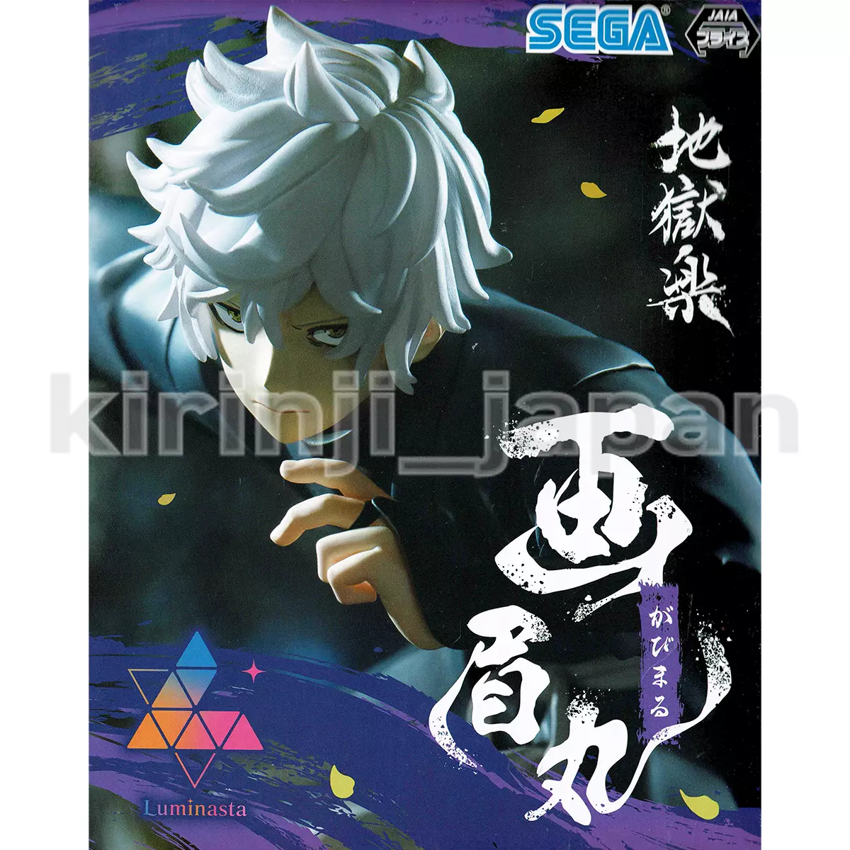 Hell's Paradise: Jigokuraku Gabimaru Figure Luminasta SEGA New