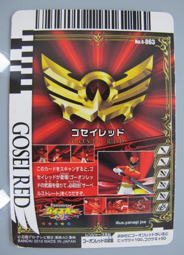 Gosei Red Super Sentai Battle: Dice-O TCG Card Bandai Made In Japan F/S No.6 - Picture 6 of 10