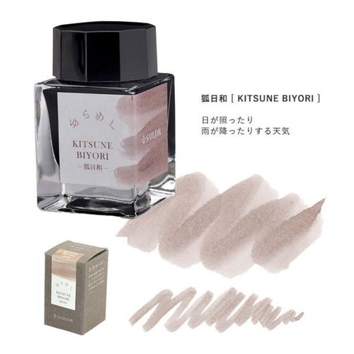 Sailor Fountain Pen Bottle Ink for Fountain Pens Flickering Ink 20ml 13-1529 F/S - Picture 4 of 16