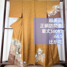 Pure Silk Kimono Visiting Wear Tsumugi Pattern Brown Used Japanese Clothing