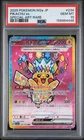 2025 POKEMON JAPANESE M2A-MEGA DREAM EX SPECIAL ART RARE #234 PIKACHU EX PSA 10