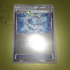 Dive Ball 111/171 carta