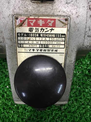 Makita Electric Planer 1805N 155mm 50-60Hz 12A AC100V 15,000RPM 6 1/8 Used - Picture 13 of 24
