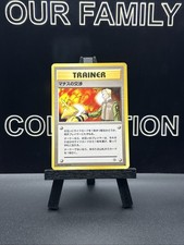 Lt. Surge’s Treaty Trainer Japanese Gym Heroes (Leaders’ Stadium) Pokémon TCG