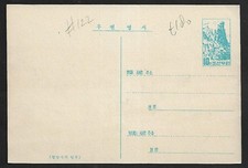 CO REA UNCIRCULATED 10w POSTAL ENTIRE PICTURE POSTCARD COVER 1969