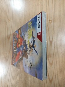 Fire Emblem Genealogy Famicom Strategy Bell