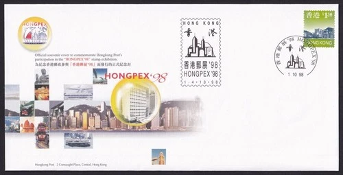 Hong Kong, 1998 Hongpex '98 Stamp Exhibition Souvenir Cover. Special H/S