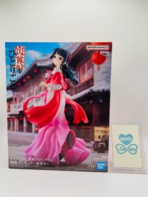 Kusuriya no Hitorigoto The Apothecary Diaries Maomao Figure