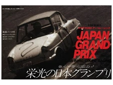 Micro Ace 1/32 Owner's Club '63 Mazda R360 Racing Plastic Model No.44