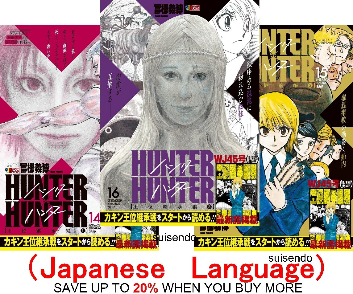 HUNTER x HUNTER Vol.14-16 Japanese Comic Manga Book Set