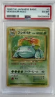 1996 POKEMON BASE SET JAPANESE #3 VENUSAUR-HOLO PSA 6