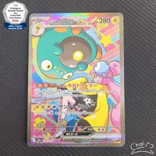 Iono's Bellibolt ex SAR 236/193 MEGA Dream ex M2a Pokemon Card Japanese 2025 NM