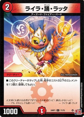 Duel Masters TCG Lyla Samba Latta Common DM24RP1 71 Japanese NM