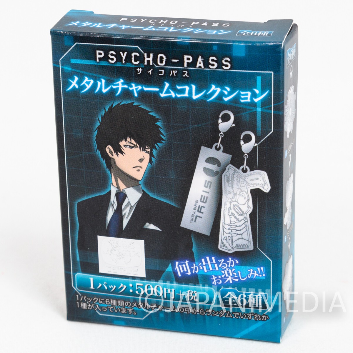 PSYCHO-PASS メタルチャームコレクションドミネーター