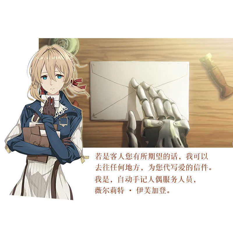 Violet Evergarden Last Letter 未開封 Violet Evergarden Last letter (Kyoto Animation)