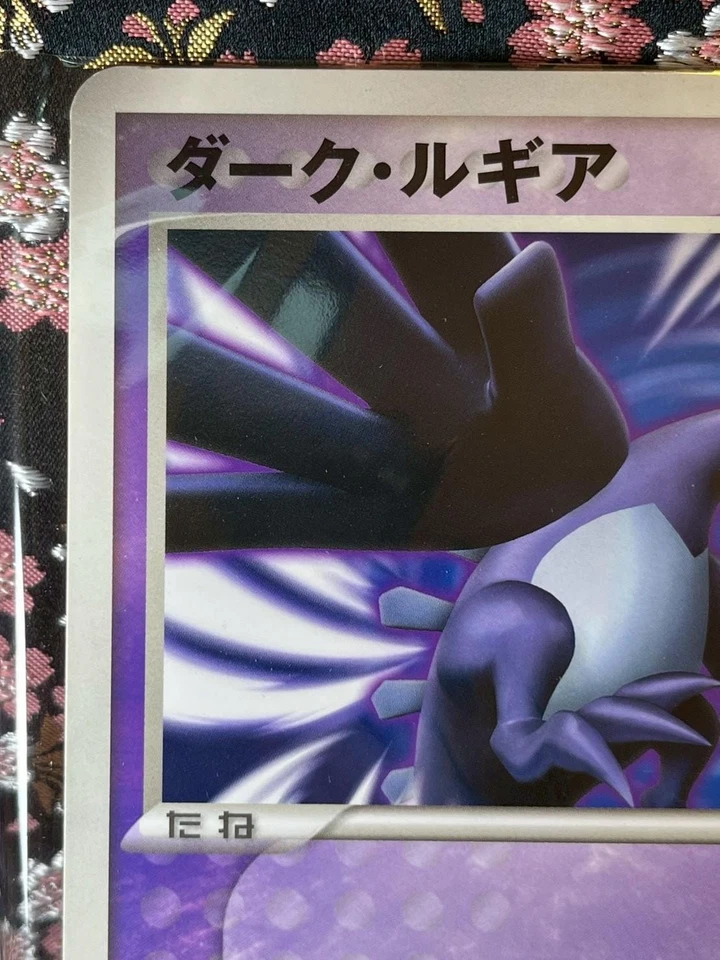 Shadow Dark Lugia Scoop magazine Promo Rare Japanese Pokemon Card EX- - Image 3 of 4